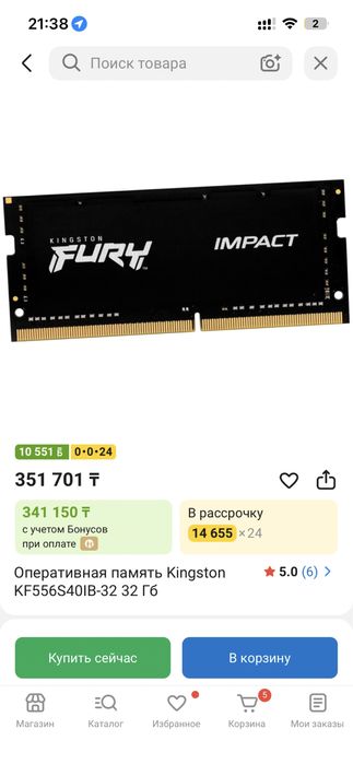 Продам игровой ноутбук