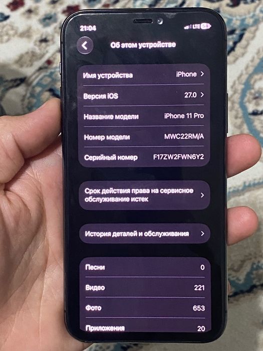 Обмен Айфон 11 про