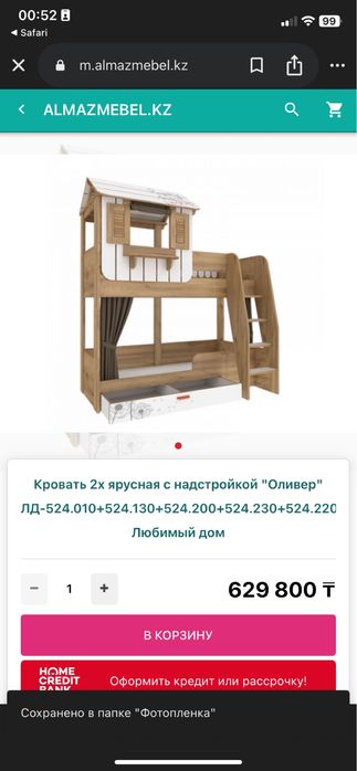 Детская Комната Оливер