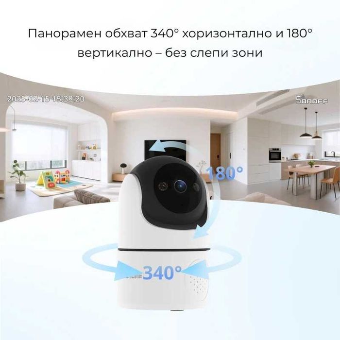 SONOFF CAM Pan-Tilt 2 – WiFi смарт камера 1080P Full HD с 360° обзор, IR нощно виждане и AI разпознаване