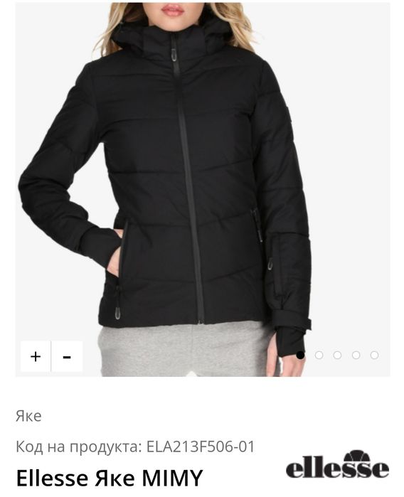 Ново Зимно яке Ellesse M
