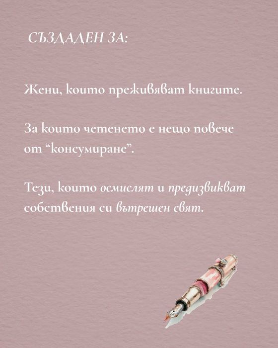 Читателски дневник