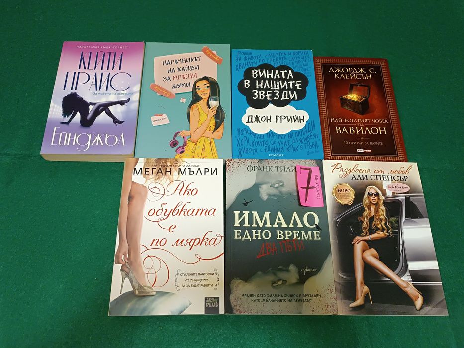 Книги втора употреба