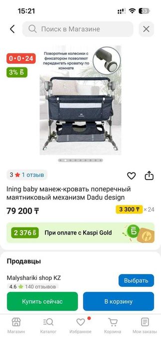 Продам детскую кроватку