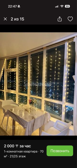 Сдам квартиру по  часам