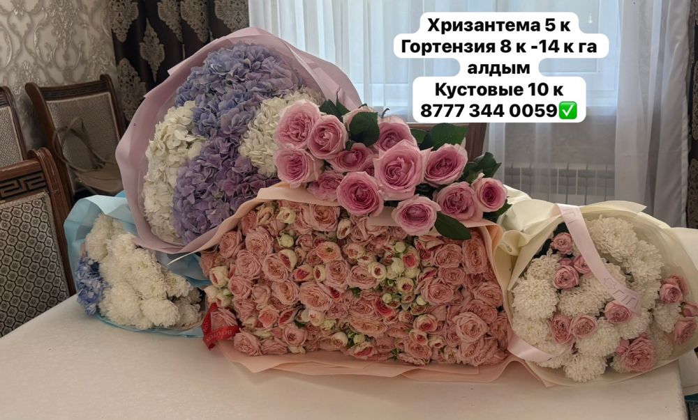 Гүл  сатылады арзан багада