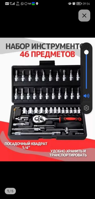 Продам 46 предметов