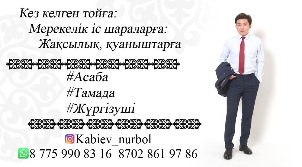 Тамада,Музыка!!!