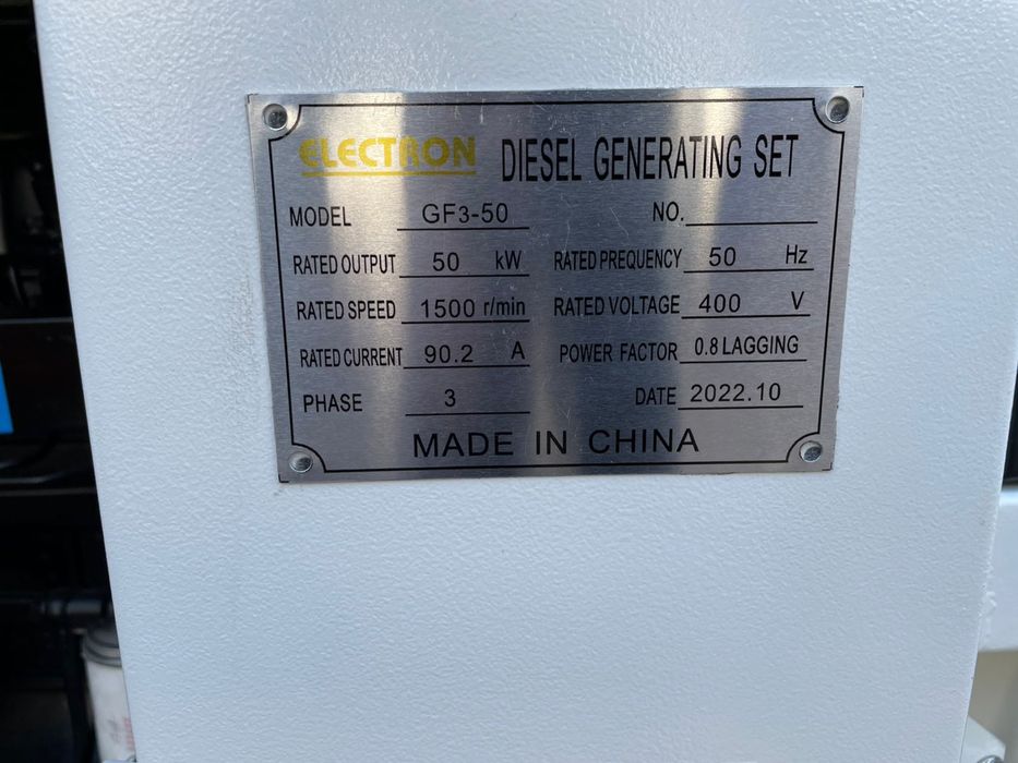 Дизельный генератор 50 квт