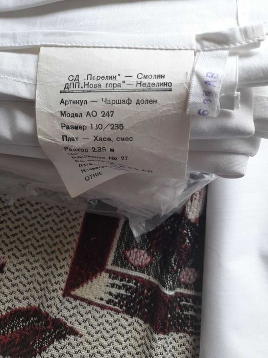 Долни чаршафи от Хасе