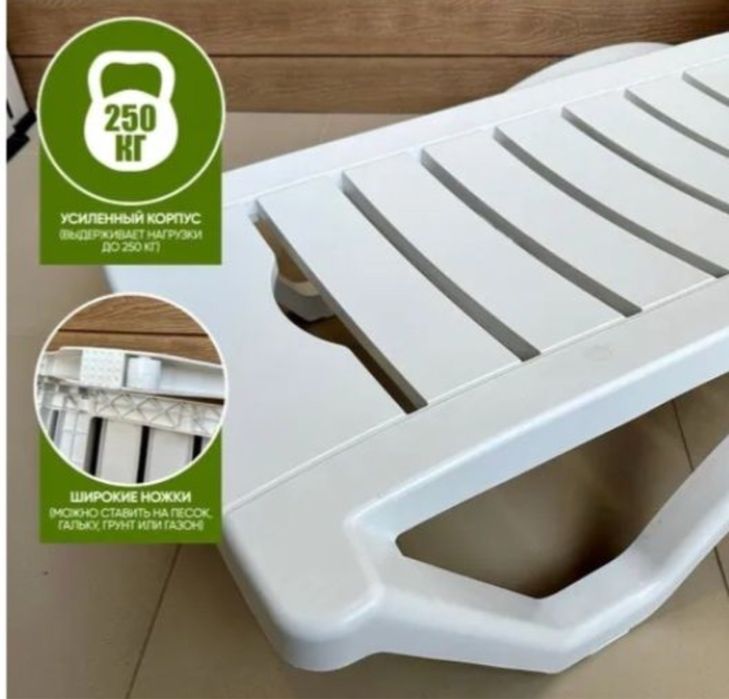 Лежак Шезлонги для бассейнов