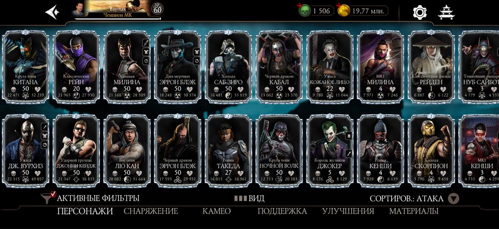 Игровой аккаунт Мортал комбат