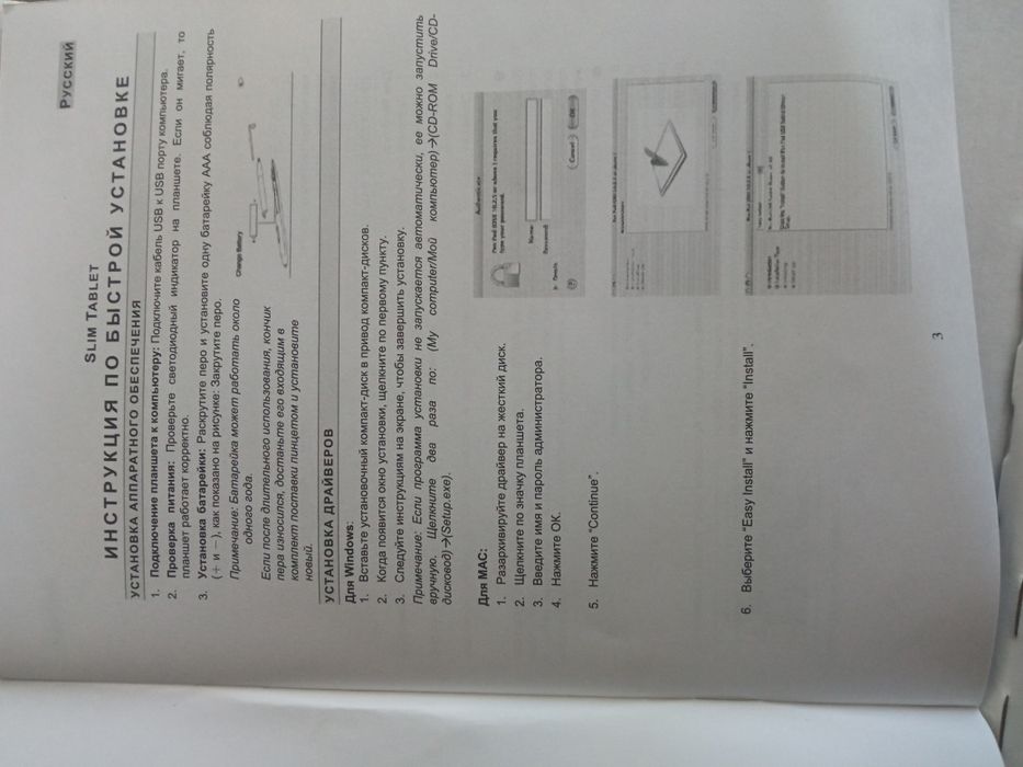 Графический планшет для рисования