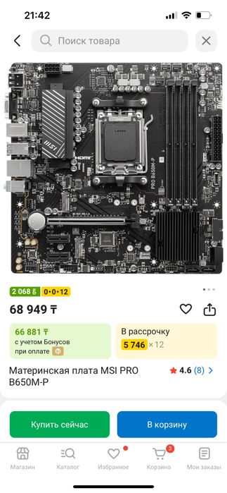 Мощный игровой пк