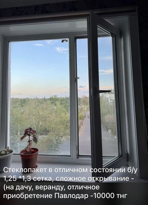 Окна пластиковые