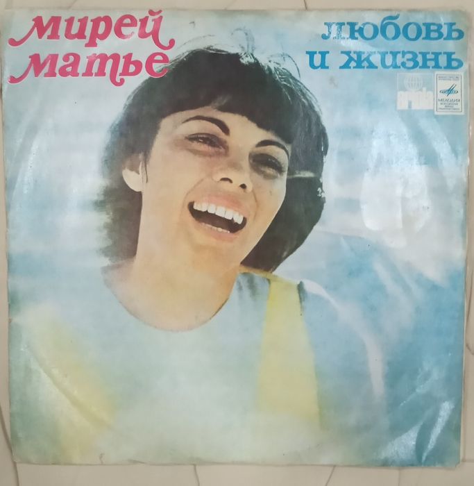 Виниловые пластинки