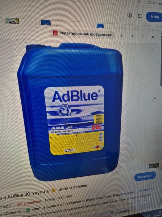 Продам AdBlue 20 литров.