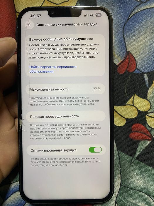 13 pro max 128gb 77%