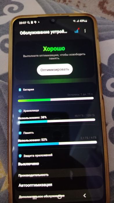 Самсунг а12 сатылады