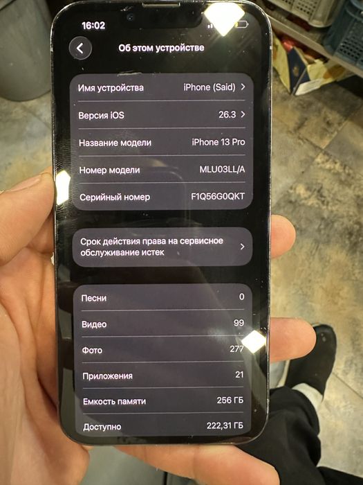 13 Pro продаю без каробки