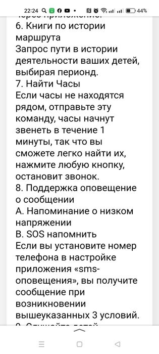 Часы детские  ручные