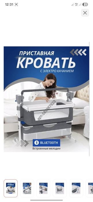 Продается Детская кровать