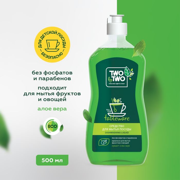 Мегаконцентрат 1:10 для мытья посуды мегапена,мегачистота,скрип посуды