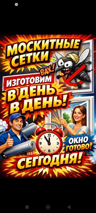 Ремонт окон. Москитные сетки. Регулировка окон. Замена уплотнителя.