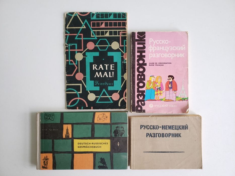 Учебники б/у из дома