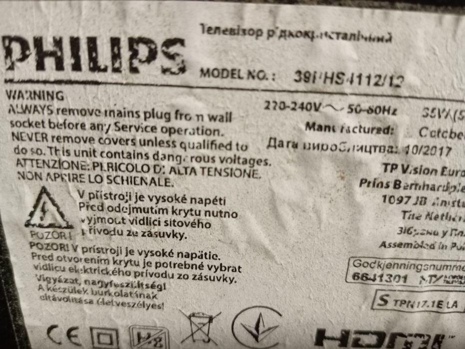 Philips за части