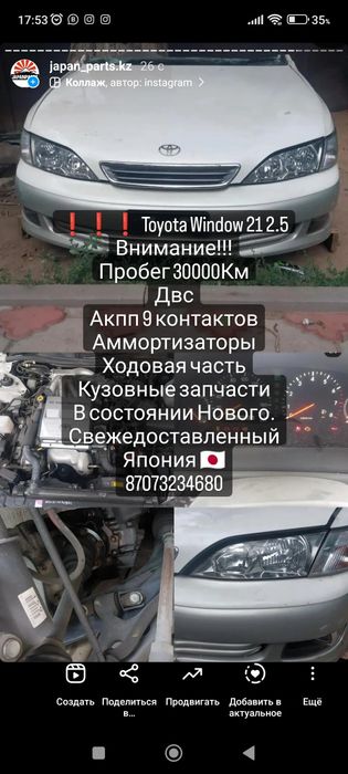 2 Mz-fe Toyota Windom 21