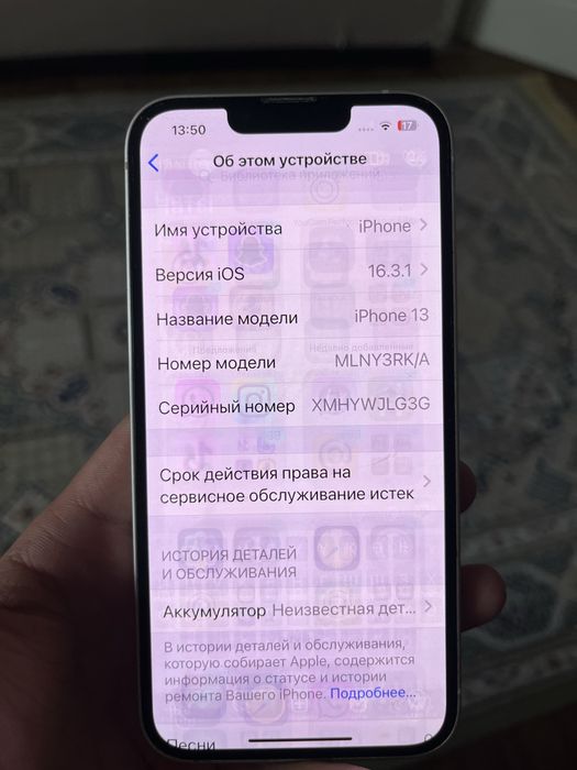 Айфон 13 сатыладыы