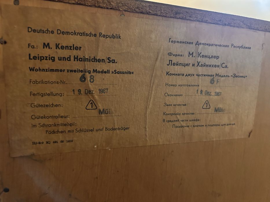 Сервант немецкий