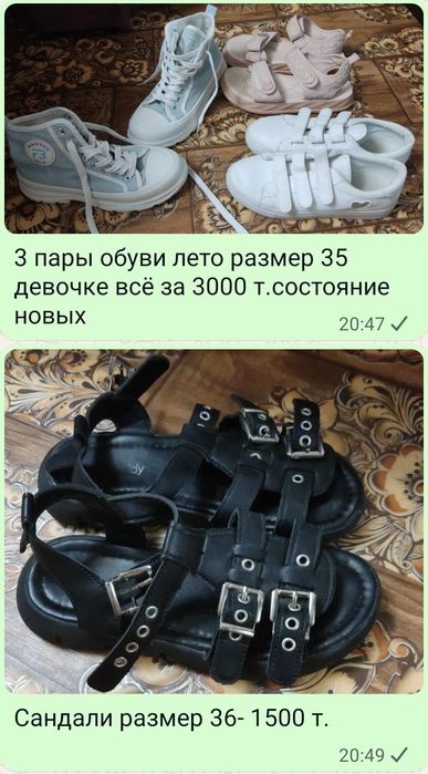 Обувь для девочки