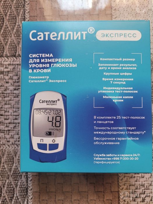 Глюкометр сателит