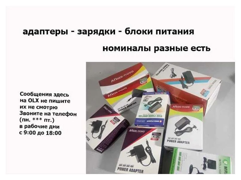 * адаптер* 12345.