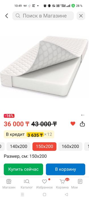 Матрас беспружинный