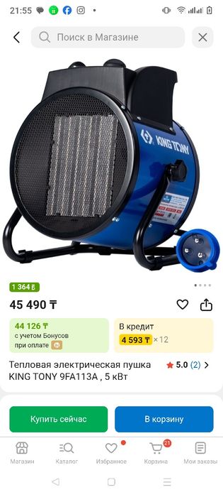 Продам пушку обогреватель