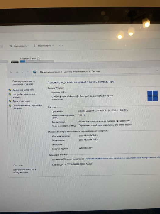 СРОЧНО продам моноблок Wibtek