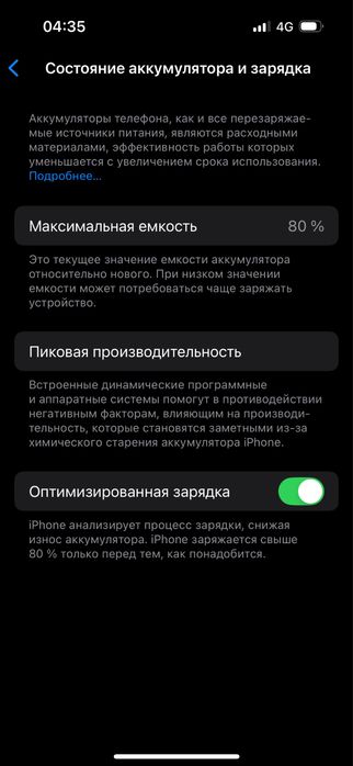 Продам Iphone 14 Pro 256gb/80% ёмкость