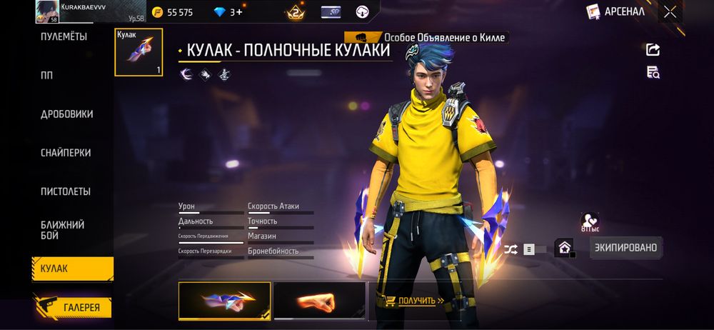Фри Фаер аккаунт