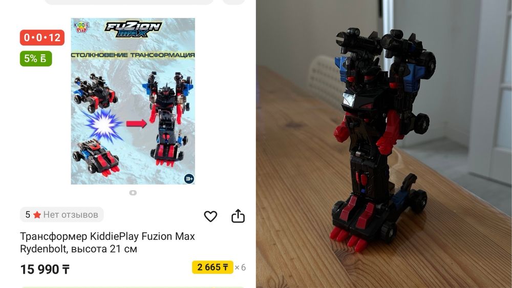 Робот-трансформер Fuzion Max