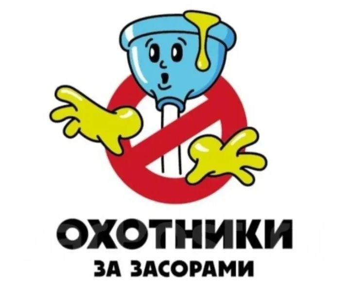 УсЛуГи СаНтЕхНиКа