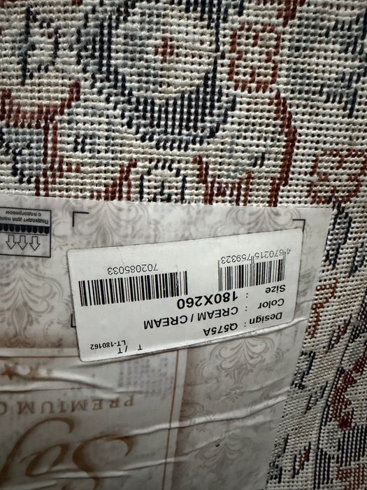 Ковер 260 на 180