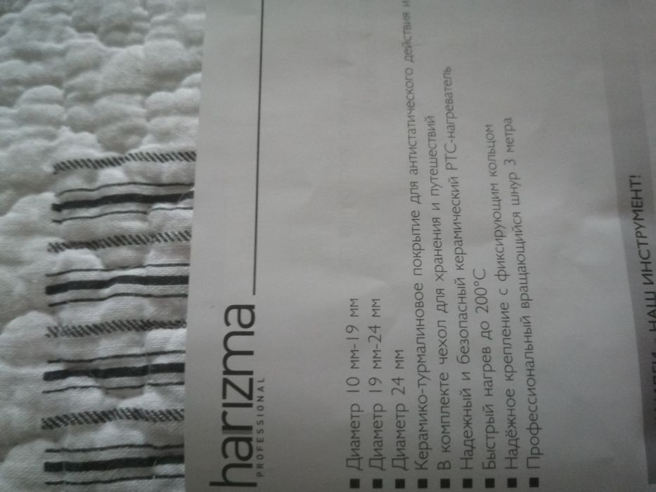 Продам, щипцы гофрэ