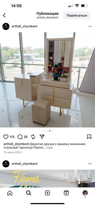 Спальный гарнитур