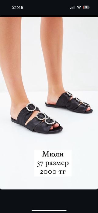 Мюли б/у 37 размер