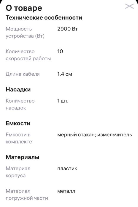 Вакуумный блендер