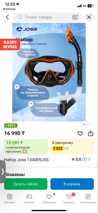 Продам набор для плавание