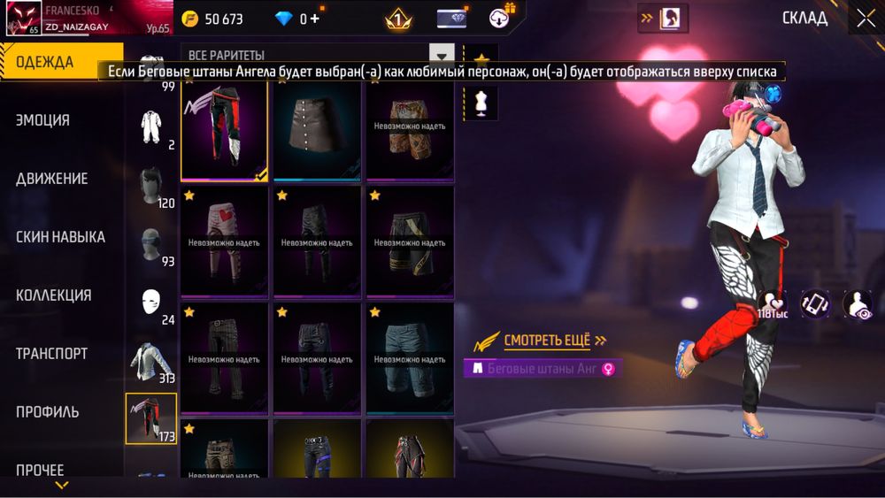 Фф free fire фри фаер аккаунт